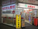 周辺環境 ルミエール西新宿