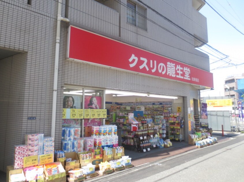 ドラッグストア(ドラッグストア)まで450m ルミエール西新宿
