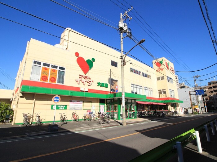 コモディイイダ　大泉店(スーパー)まで572m グランドスタジオ大泉学園