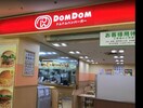 ドムドムハンバーガー 上溝店(ファストフード)まで490m モン・ベルⅡ