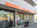 鵜の森郵便局(郵便局)まで750m ヒロ大巌寺