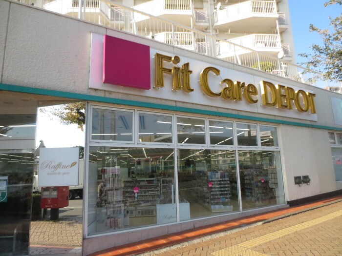 Fit Care DEPOT(ドラッグストア)まで463m プライムヒルガ－デン