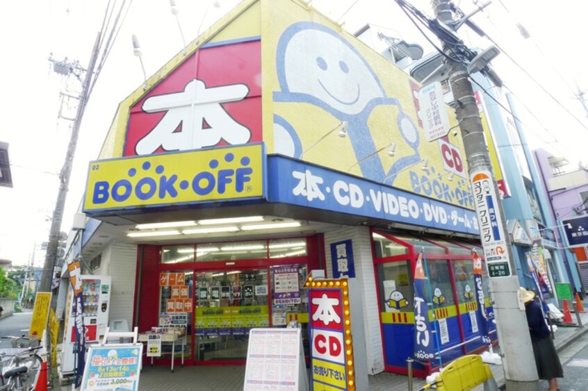 BookOff(本屋)まで400m ディアハイム友