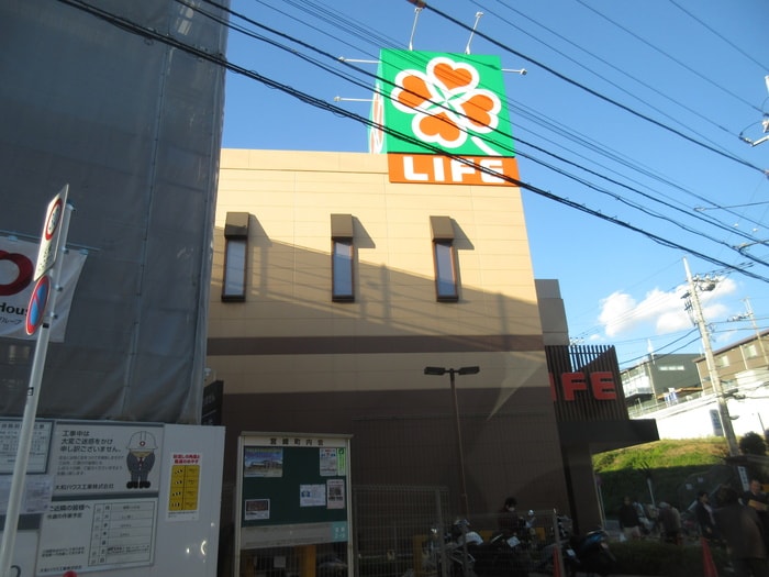 ライフ 宮崎台店(スーパー)まで400m トップ宮崎台　第一