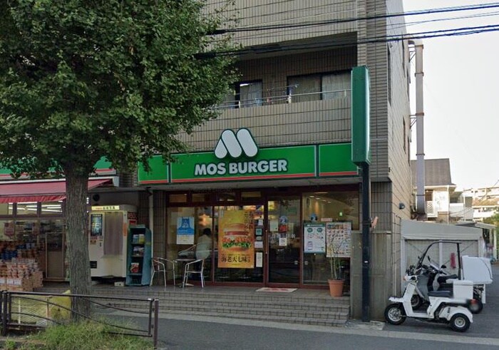 モスバーガー宮崎台店(ファストフード)まで350m トップ宮崎台　第一
