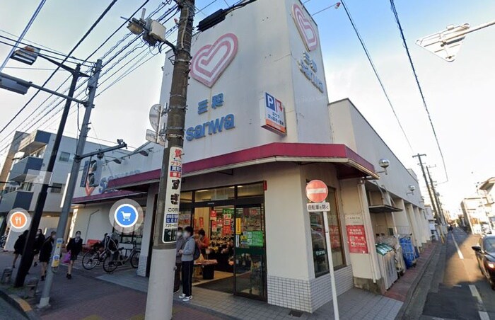 三和 栄通り中町店(スーパー)まで194m ヴィクトワール町田