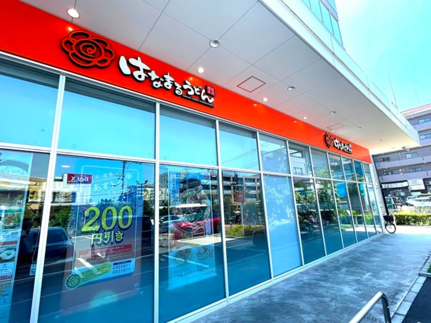 はなまるうどん(その他飲食（ファミレスなど）)まで300m パルレ