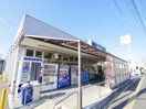 ビッグエー新宿店(スーパー)まで650m バンブース