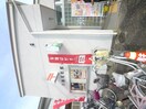 川越旭町郵便局(郵便局)まで700m バンブース