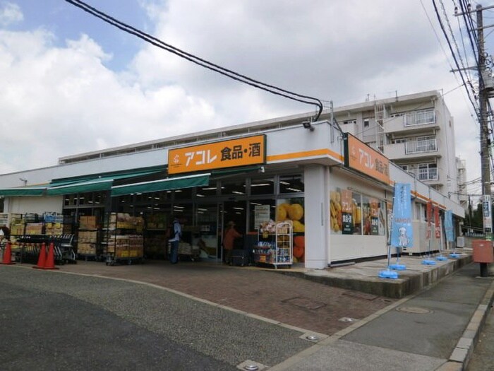 アコレ北烏山3丁目店(スーパー)まで382m パル北烏山