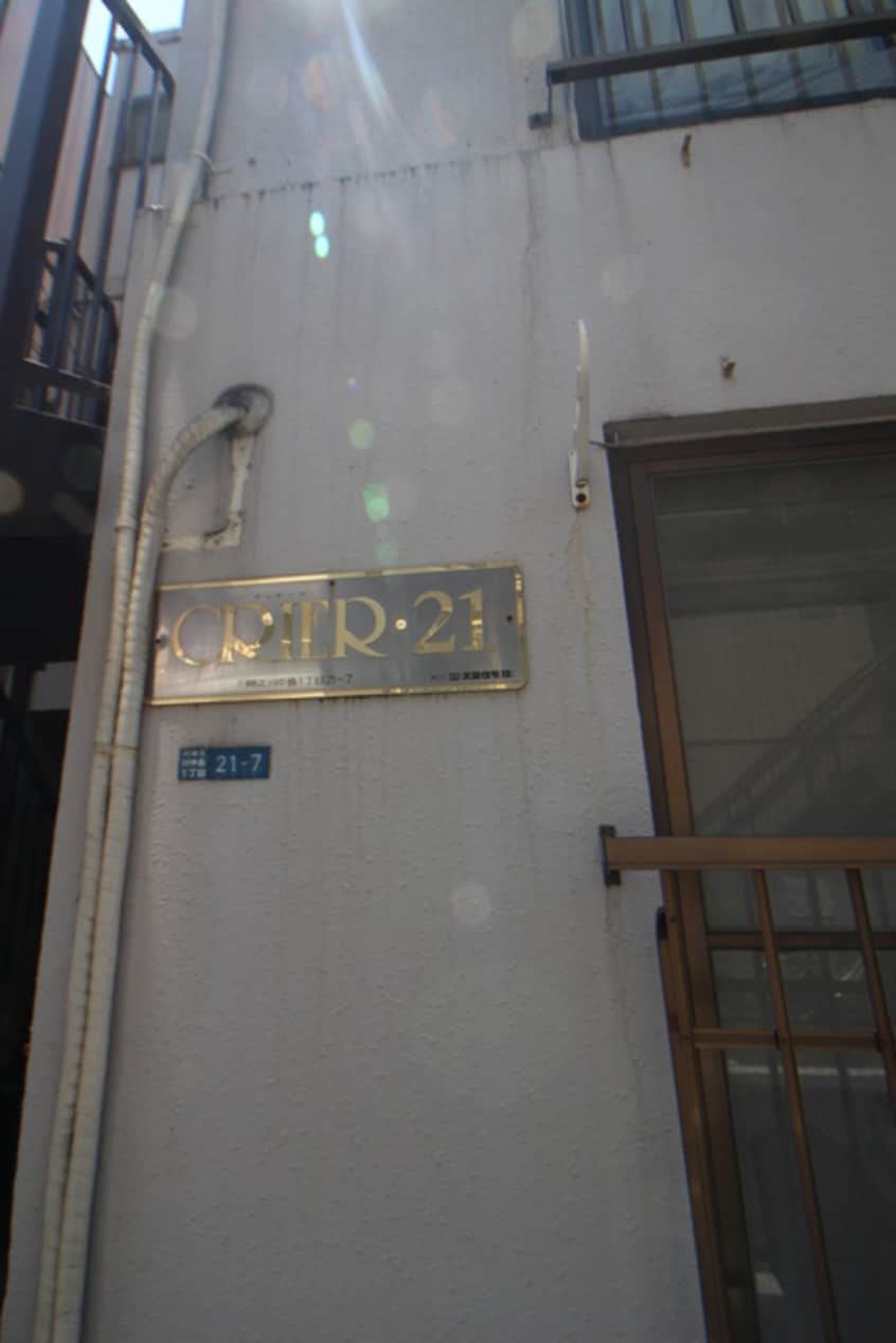 エントランス部分 クリエール・２１