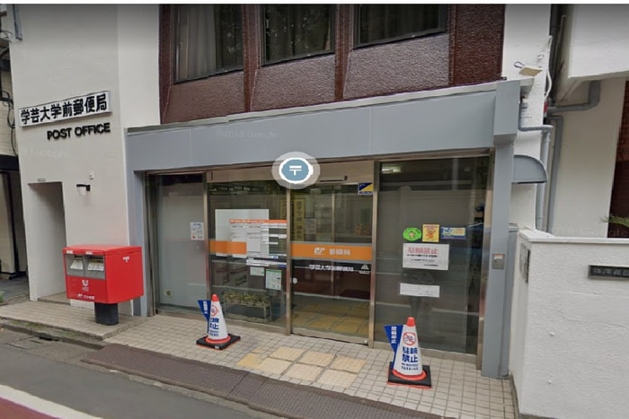 学芸大学前郵便局(郵便局)まで380m コーポ下馬