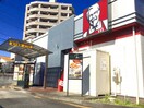 ケンタッキー・フライド・チキン(ファストフード)まで100m トネリコテラス１