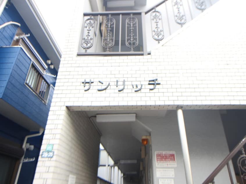 外観写真 サンリッチマンション(303)