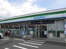 ファミリーマート(コンビニ)まで750m フレグランス大塚