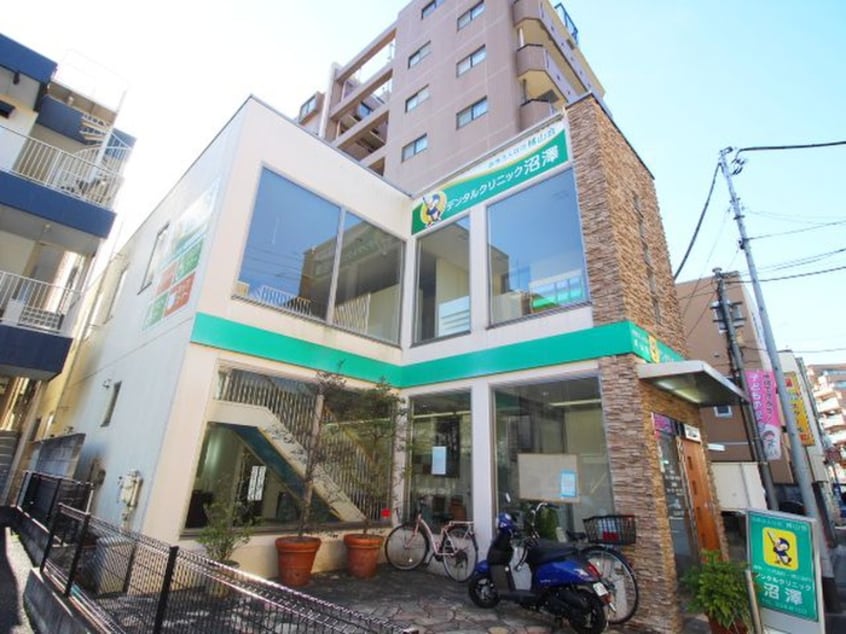 デンタルクリニック沼澤(病院)まで550m コルテシア府中