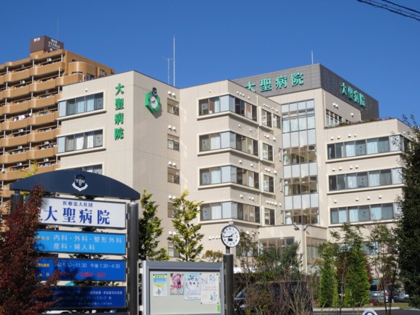 大聖病院(病院)まで700m センチュリ－武蔵野台