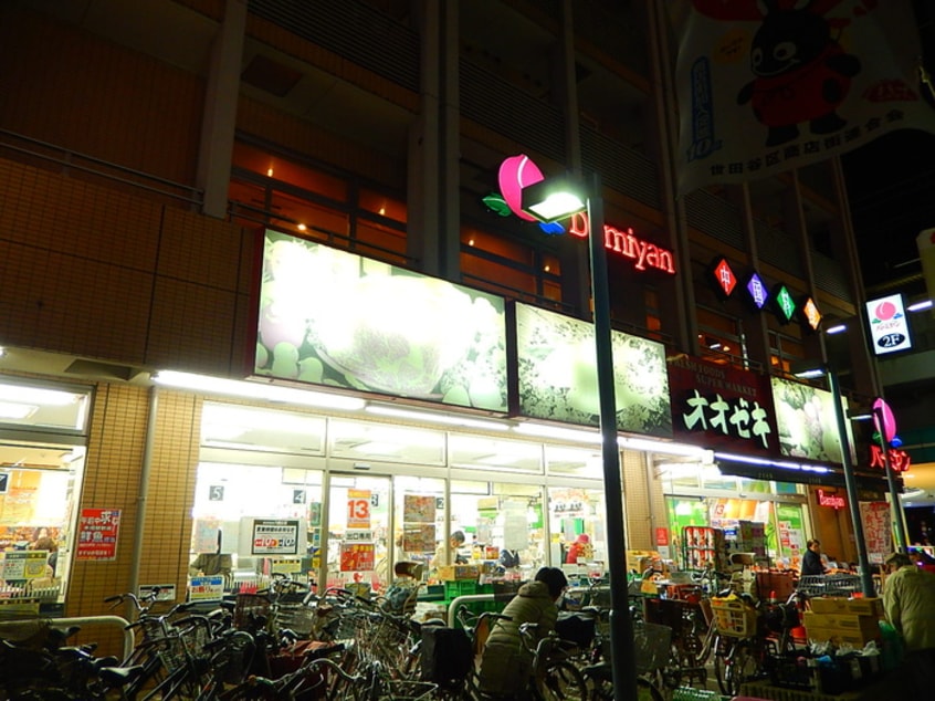 オオゼキ 八幡山店(スーパー)まで199m コスモマーシー