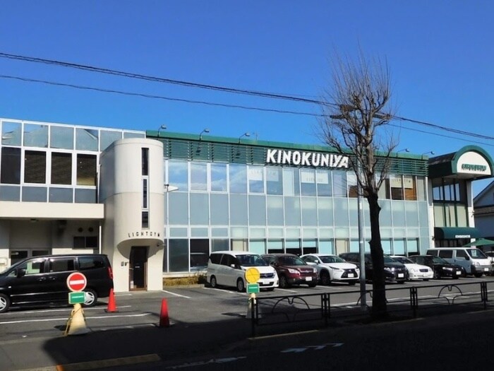 KINOKUNIYA 吉祥寺店(スーパー)まで350m 第三御殿山荘