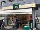 プチマルシェFUJI　山元町店(スーパー)まで650m クリオ山手弐番館(206)