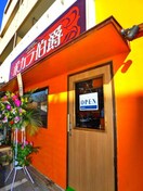 ポカラ伯爵(その他飲食（ファミレスなど）)まで1060m 市川東レジデンス