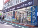 トモズ三軒茶屋店(ドラッグストア)まで142m TOP三軒茶屋第３（１１１）