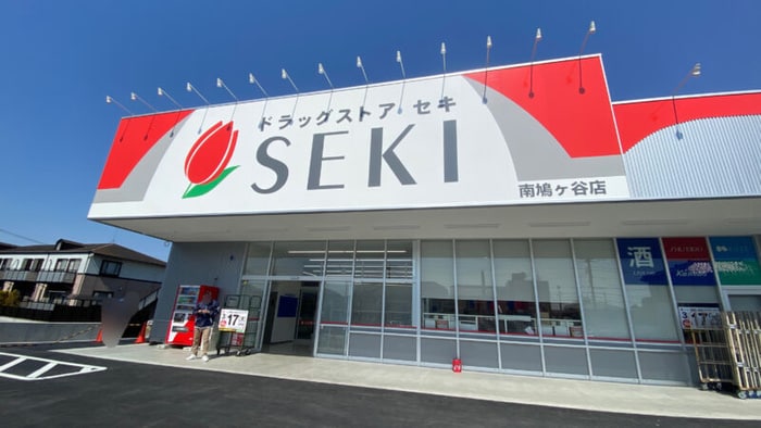 ドラッグストアセキ(ドラッグストア)まで650m プリーザメント鳩ケ谷