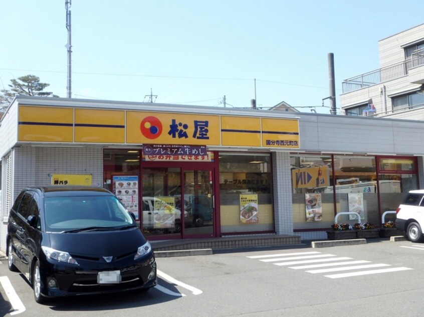 松屋 国分寺西元町店(ファストフード)まで164m シャレ－渋谷