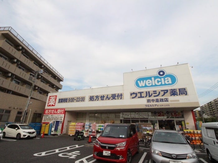 ウエルシア府中是政店(ドラッグストア)まで101m フラワーヒルズ