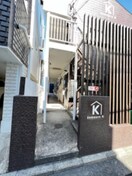 外観写真 ドミールＫ