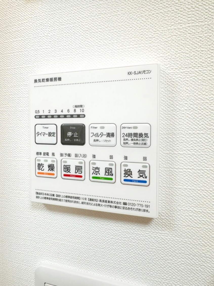 内観写真 ドミールＫ