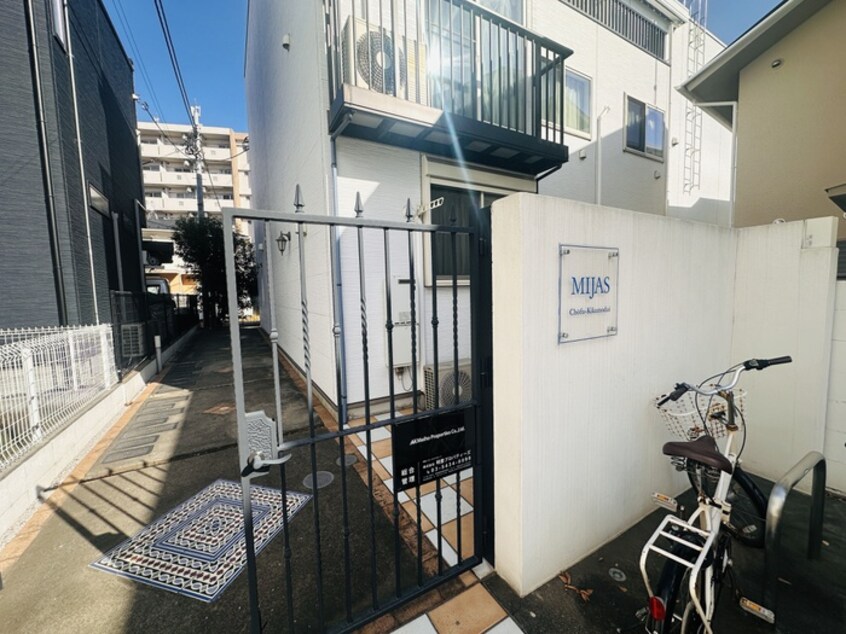 周辺環境 ミハス調布菊野台