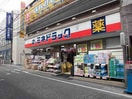 ミネドラッグ日吉店(ドラッグストア)まで260m メゾン・ウェル