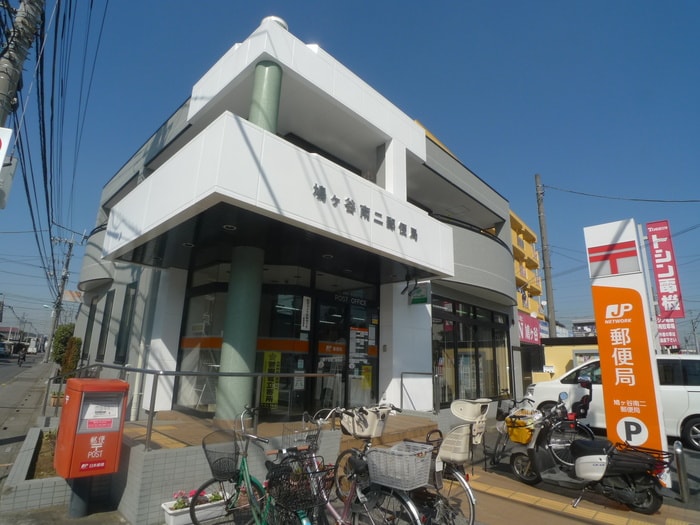 鳩ヶ谷南二郵便局(郵便局)まで160m 川島ハイツ