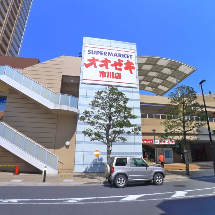オオゼキ(スーパー)まで771m アンピオ市川