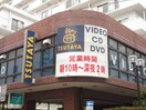 ＴＳＵＴＡＹＡ綱島店(ビデオ/DVD)まで650m ディアオールⅠ
