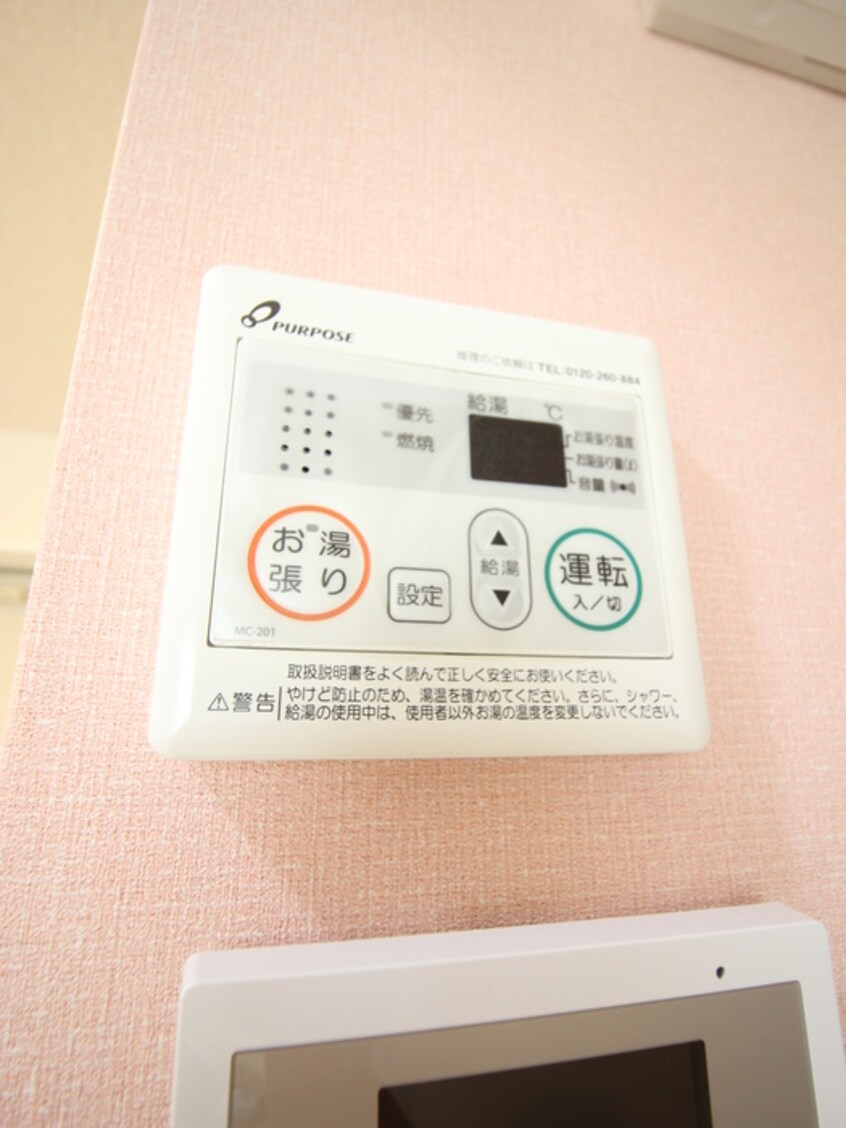 内観写真 ユナイト中野島アルバトロス