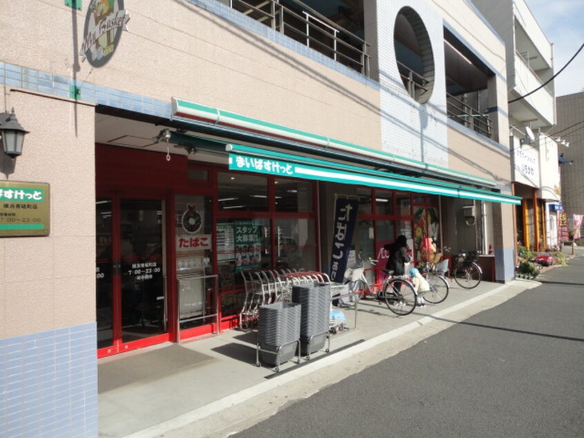 まいばすけっと横浜青砥町店(スーパー)まで603m サンシティ松下Ⅱ