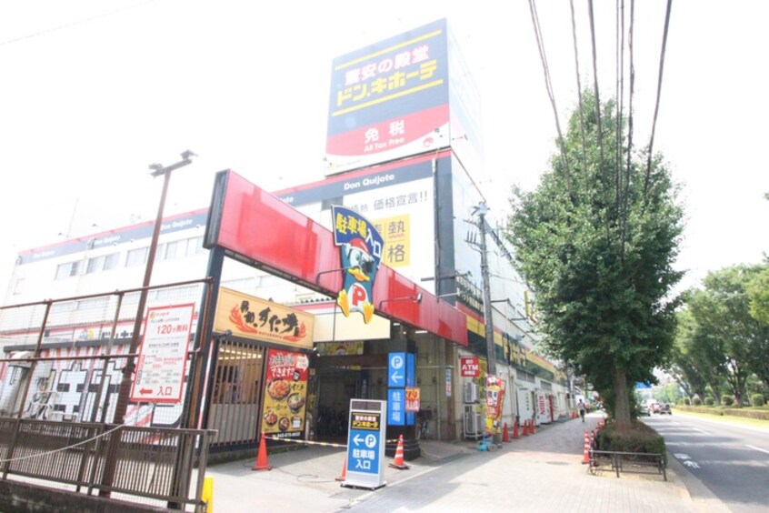 サンドラッグ 京王堀之内店(ディスカウントショップ)まで450m 多摩ﾆｭ-ﾀｳﾝ ﾌﾞﾗﾝﾆｭ-別所１