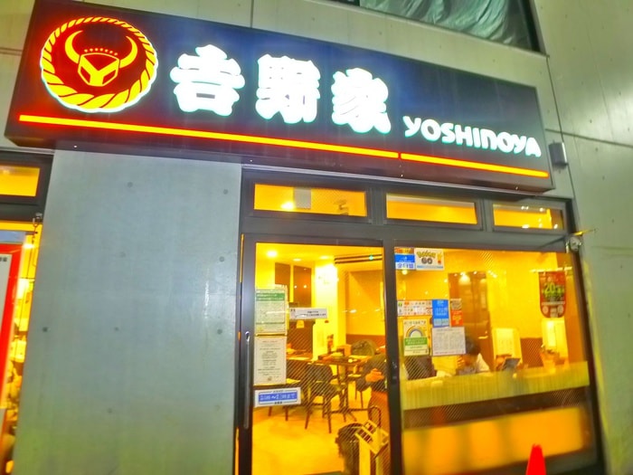 吉野家(その他飲食（ファミレスなど）)まで800m リブリ・レクレドール