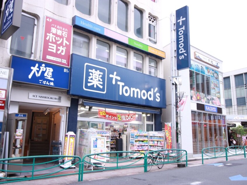 トモズ東小金井店（※写真は別店舗です）(ドラッグストア)まで949m Ｖｉｌｌａ　Ｄｅｓｔｅ