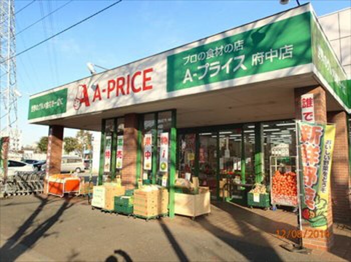 A-プライス 府中店(スーパー)まで882m ジョイフルハイツ