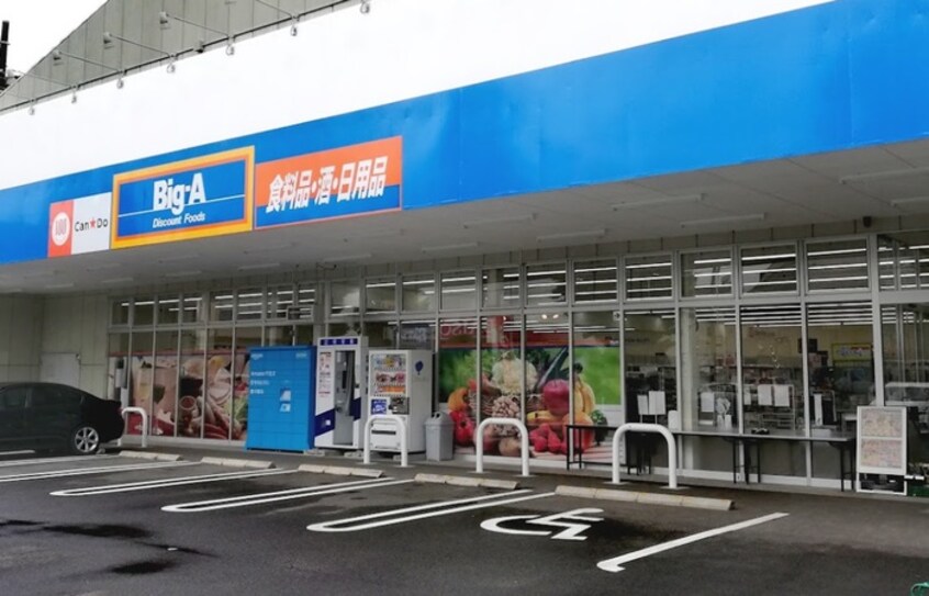 ビッグ・エー相模原小町通店(スーパー)まで477m サトウハイツ