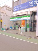ファミリーマート 上石神井駅前店(コンビニ)まで180m パールビル