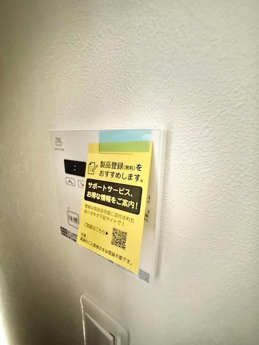 内観写真 サンテラスあざみ野