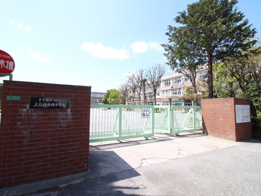 練馬区立上石神井北小学校(小学校)まで600m THE　CITY　石神井公園