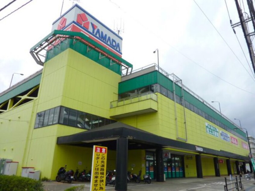 ヤマダ電機テックランド上山店(電気量販店/ホームセンター)まで1804m シャレ－楓