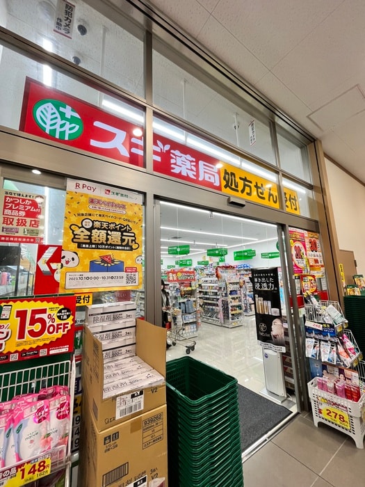 スギ薬局(ドラッグストア)まで600m ロ－ズコ－ト宝町