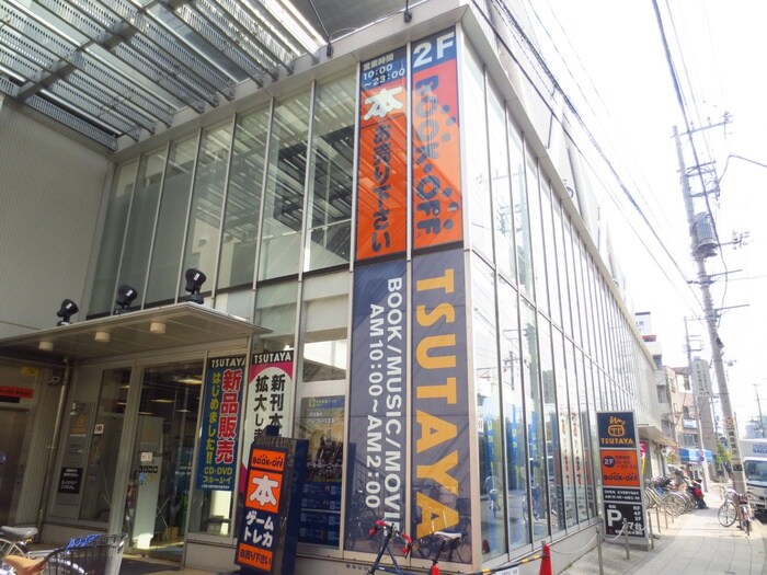 TSUTAYA菊名駅東口店(ビデオ/DVD)まで520m タクトハウス菊名