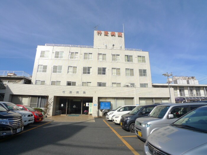 行定病院(病院)まで550m パナホーム仙元